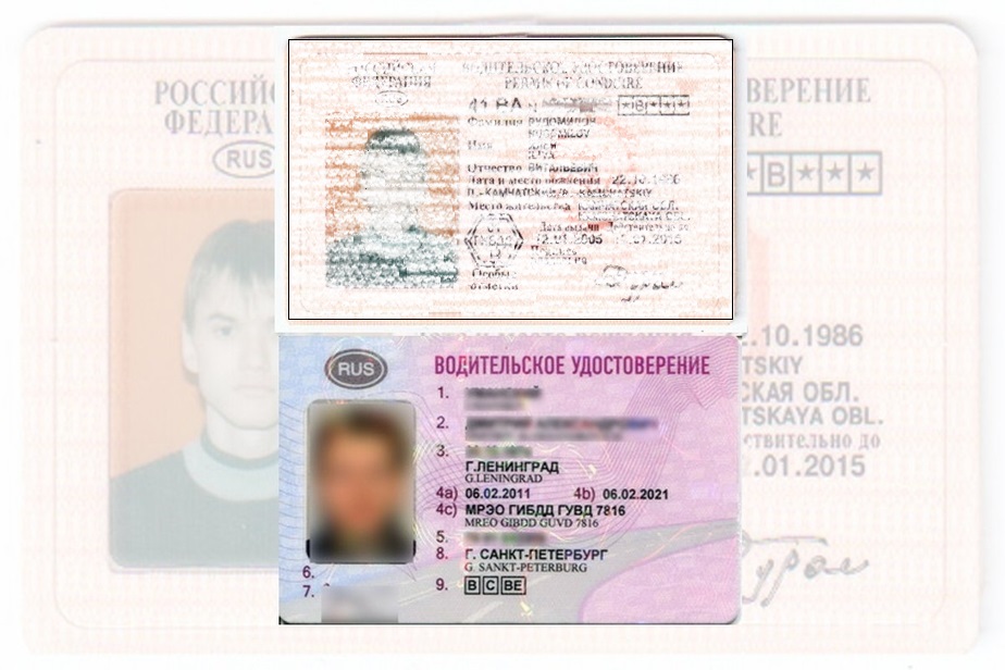 Дубликат водительских прав в Свердловской Области